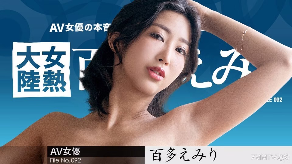 070823-001 Woman's Passion Toshi Momota