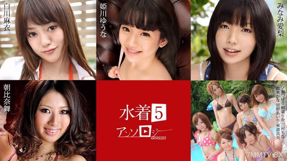 071824-001 ชุดว่ายน้ำคอลเลกชันเด็ด 5 สาวสวย