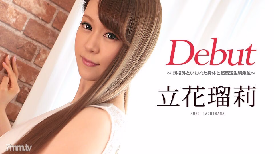 082617-003 Debut Vol.42 หุ่นสุดยอดเนินสูง