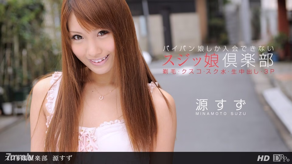 092812_438 ซูจิโกะ คลับ ซูสุ มินาโมโตะ