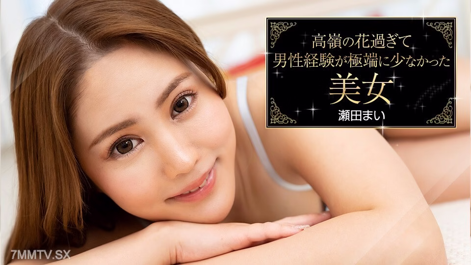 093023-001 ไม เซย์ดะ หญิงสาวสวยหุ่นน่าเย็ด