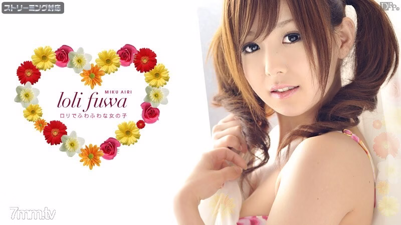 111811-862 ลอริปุย ตอนที่ 2 ไอริ มิคุ