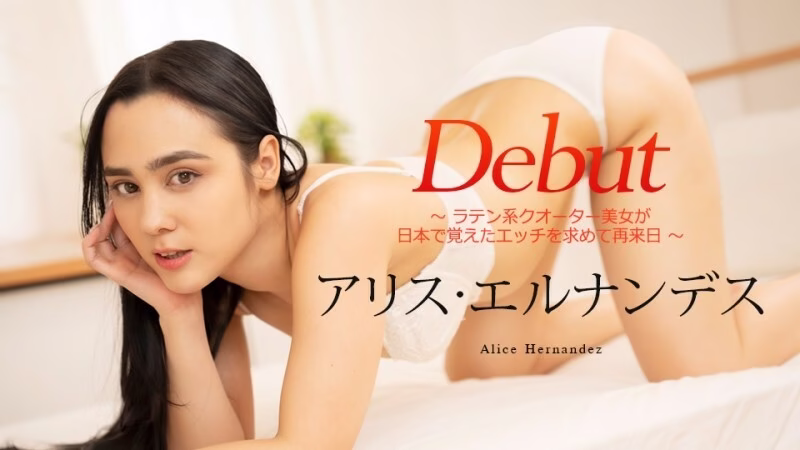 CARIBBEANCOM-070524-001 Debut Vol.92 ~สาวงามชาวละตินอเมริกาหนึ่งในสี่กลับมายังญี่ปุ่นเพื่อแสวงหาเซ็กส์ที่เธอได้เรียนรู้ในญี่ปุ่น~