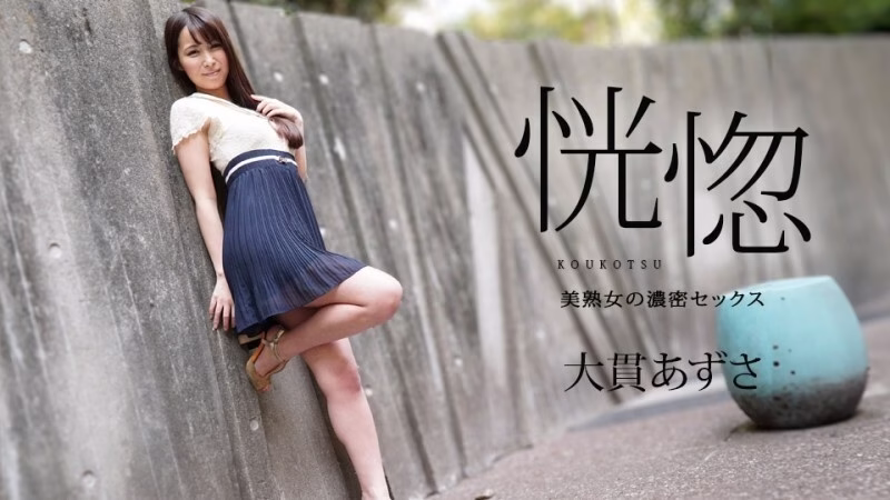 CARIBBEANCOM-112823-001 Ecstasy: เซ็กส์อันเร่าร้อนของหญิงสาววัยกลางคนที่สวยงาม