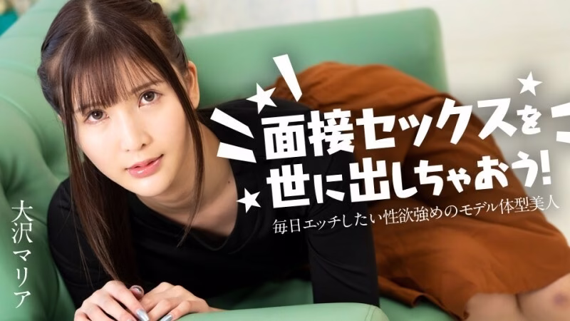CARIBBEANCOM-120324-001 มาปล่อยเรื่องเซ็กส์สัมภาษณ์ให้โลกรู้กันเถอะ! ~สาวสวยหุ่นนางแบบผู้มีแรงขับทางเพศสูงที่อยากมีเซ็กส์ทุกวัน~