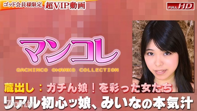 GACHIG253 Miina-แยกฉบับ Mankore 136-