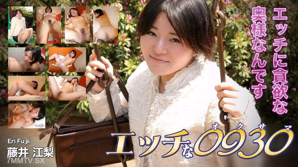 H0930-KI230108 เอริ ฟูจิอิ อายุ 29 สุดเร่าร้อน