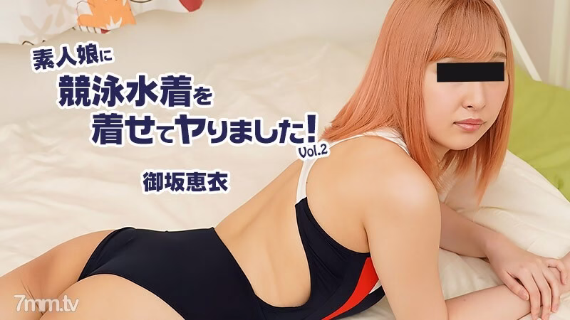 HEYZO-2604 Kei Misaka [Misaka Mei] ใส่ชุดว่ายน้ำให้สาวมือสมัครเล่น Vol.2