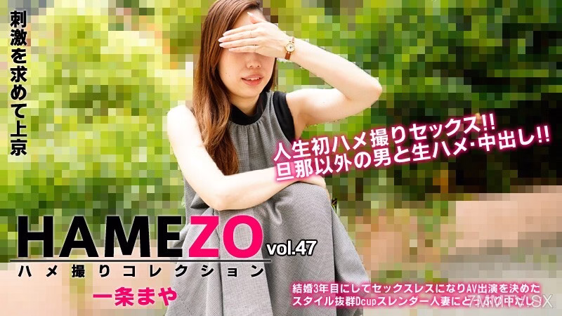 HEYZO-2943 Maya Ichijo คอลเลกชัน POV