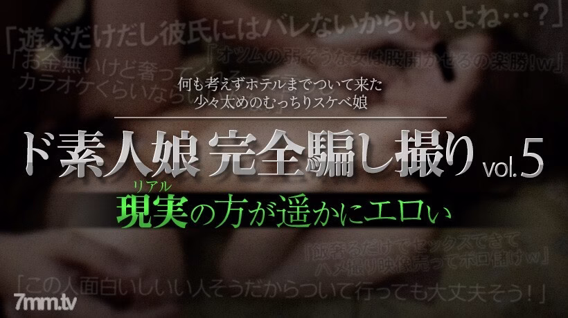 XXX-AV-23478 สาวมือสมัครเล่นโดนหลอกยิง vol.5 ตอนที่ 5