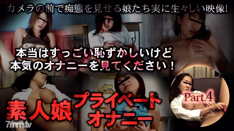 XXX-AV-24256 ลูกสาวมือสมัครเล่นช่วยตัวเอง part04