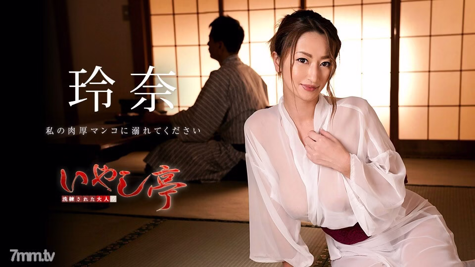 030819-873 ศาลาบำบัดผู้ใหญ่ ~ โปรดจมลงในจิมิหนาของเรา ~ เรนะ