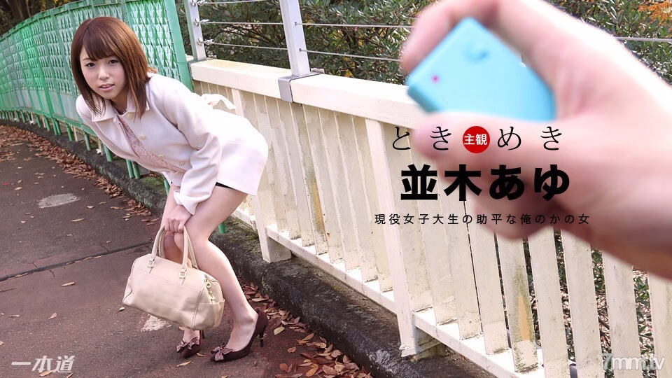 031018-017 โทคิเมกิ Ayu no Ie Iko สาวน่ารักสุดหวาน
