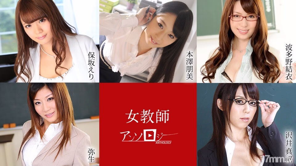 041421-001 ครูหญิงกวีนิพนธ์ Eri Hosaka Tomomi Motozawa Yui Hatano Yayoi Maho Sawai