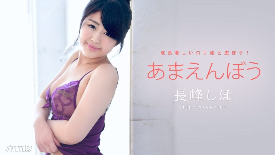052722-001 อาเมนโบ Vol.34 ชิโฮะ นากามิเนะ