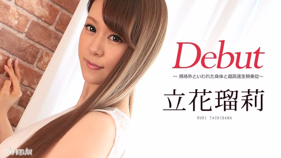 081117-477 Debut Vol.42 รูริ ทาจิบานะ