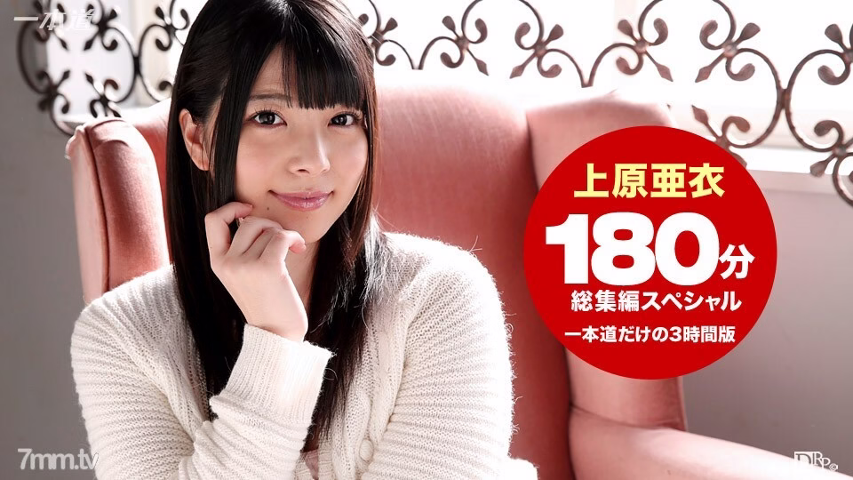 102215_184 ไอ อุเอฮาระ รถโดยสาร SP. 3 ชั่วโมง