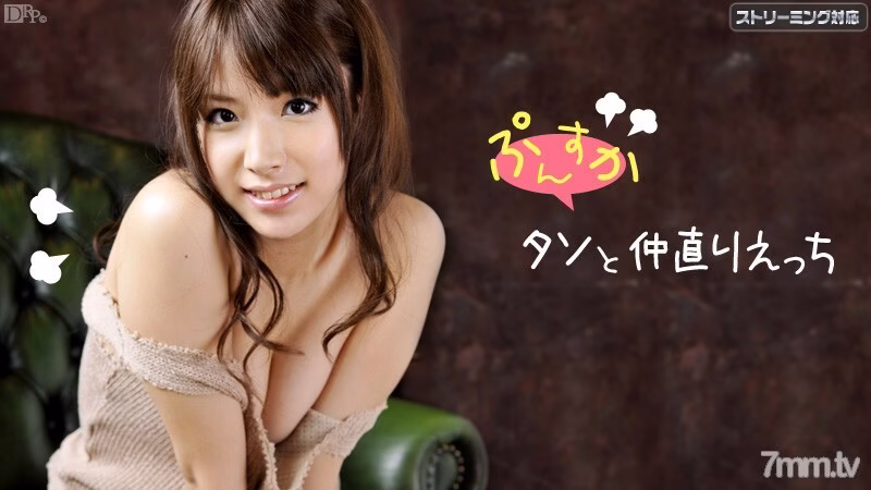 011312-914 คืนดีสุดเด็ด พุนสึกะ ทาโซะ ฮินาตะ ทาจิบานะ