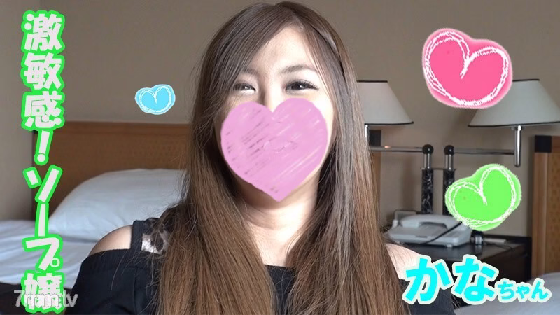 FC2-PPV-1209708 [สบู่มิเซนเซียว] คานะ [1] กดโรเตอร์หัวนมเสียวซ่านไวสุด