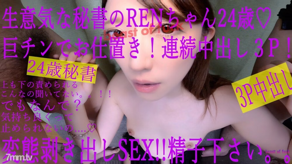 FC2-PPV-1407385 uncen สาวเลขาเรนจัง24ปี สูงเพรียว 3Pแตกใน