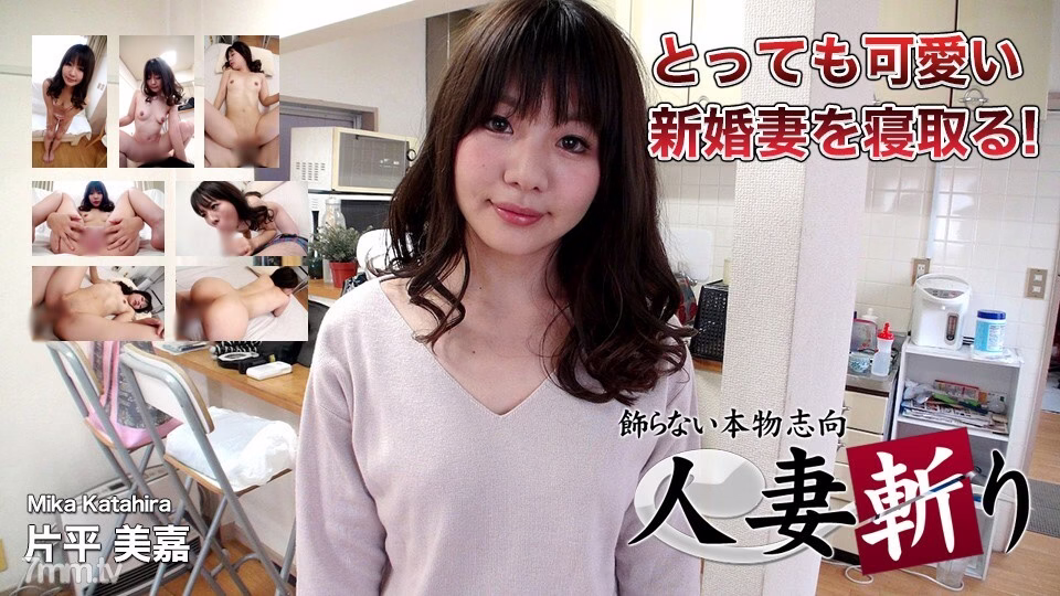 C0930-GOL0149 มิก้า กะตะฮิระ อายุ 23 ปี