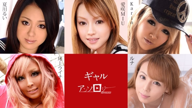 CARIBBEANCOM-091824-001 กัล แอนโธโลจี