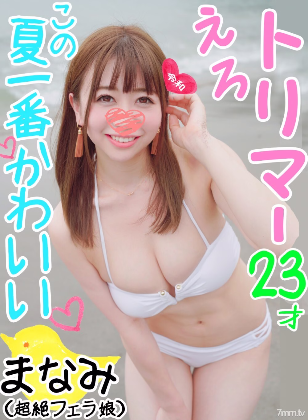 FC2-PPV-1160299 มานามิจัง หีจิ๋วสุดยอด อยู่ร่วมสำส่อน