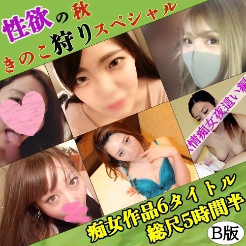 FC2-PPV-2302565 [Uncensored] สาวร่าน 6 คนล่าเห็ดฤดูใบไม้ร่วง ขย่มควยน้ำแตกทะลัก