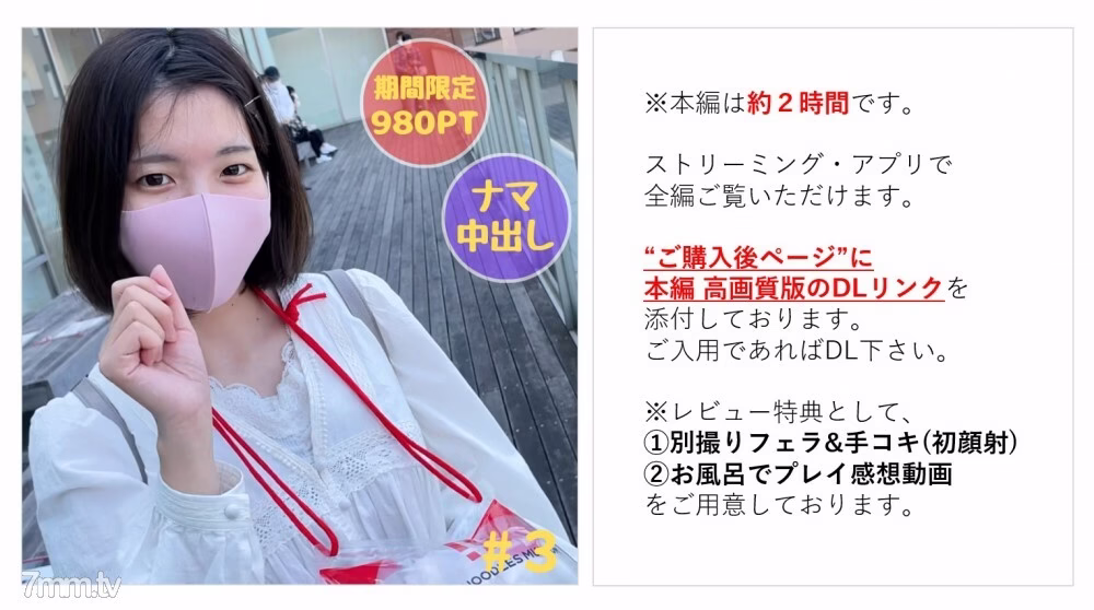 FC2-PPV-3033404 Meychan #3 ลูกสาวบริสุทธิ์ น้ำค้างกลางแจ้ง