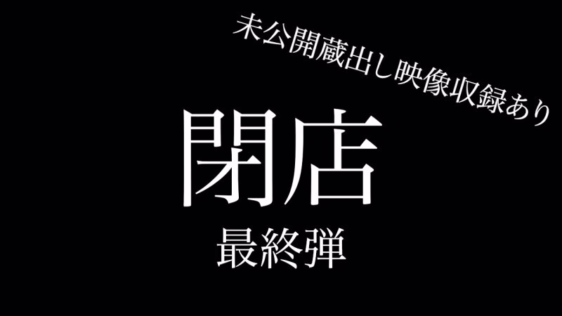 FC2-PPV-4668913 [สุดท้าย] ปิดการขาย 7 ผลงาน + ฟุตเทจผู้ประกาศ รวม 8 ชิ้น 330 นาที