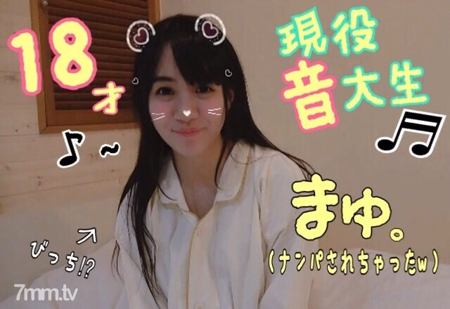 FC2-PPV-985551 [มายุจัง นักศึกษาวิทยาลัยดนตรีอายุ 18 ปี ♪]