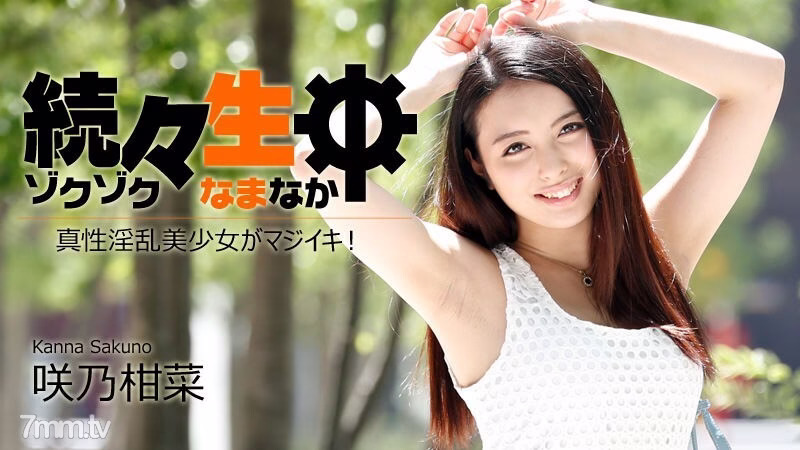 HEYZO-1417 สาวสวยสุดแซ่บคนแล้วคนเล่าจริงจัง! ~