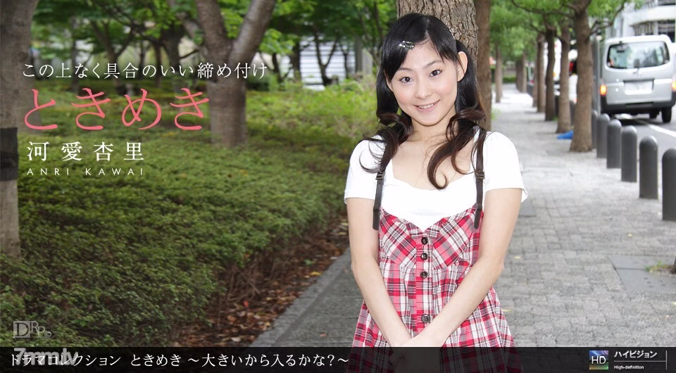 031911_054 Tokimeki 22-เพราะมันใหญ่เหรอ? ~