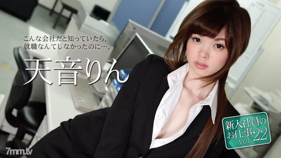 051118-663 งานพนักงานใหม่ Vol.22 ริน อามาเนะ