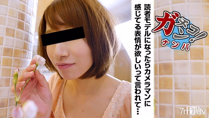 092416-01 มือใหม่ Gachinanpa ~ สงสัยอยู่นะ แต่ก็ติดตามอยู่ ~