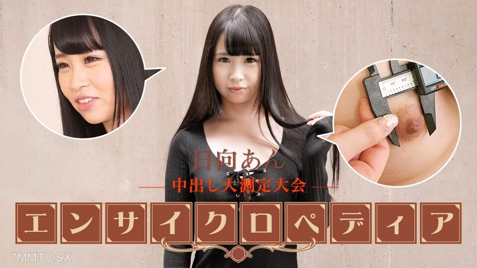 101723-001 สารานุกรม Yasu Hinata สุดเร่าร้อน