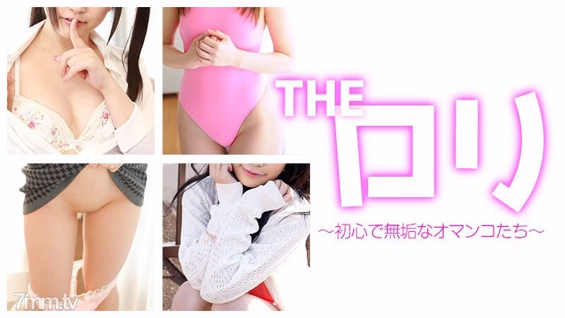 122116-005 ลอรี ~ ลอรีแมนผู้บริสุทธิ์และไร้เดียงสา ~