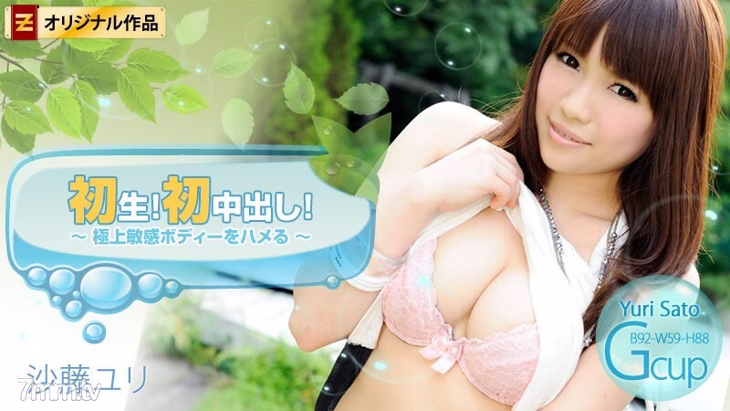 HEYZO-0117 ครั้งแรก หีพุ่งน้ำแตกสุดเสียว! ร่างกายอ่อนไหวสุดๆ