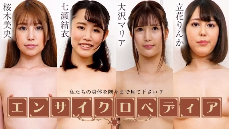 CARIBBEANCOM-072424-001 สารานุกรมนักแสดงเซ็กซี่ ~ดูทุกตารางนิ้วของร่างกายเรา 7~