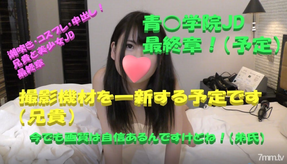 FC2-PPV-1081448 บทสุดท้ายสาวมหาลัยหอบหายใจพุ่งแตกใน