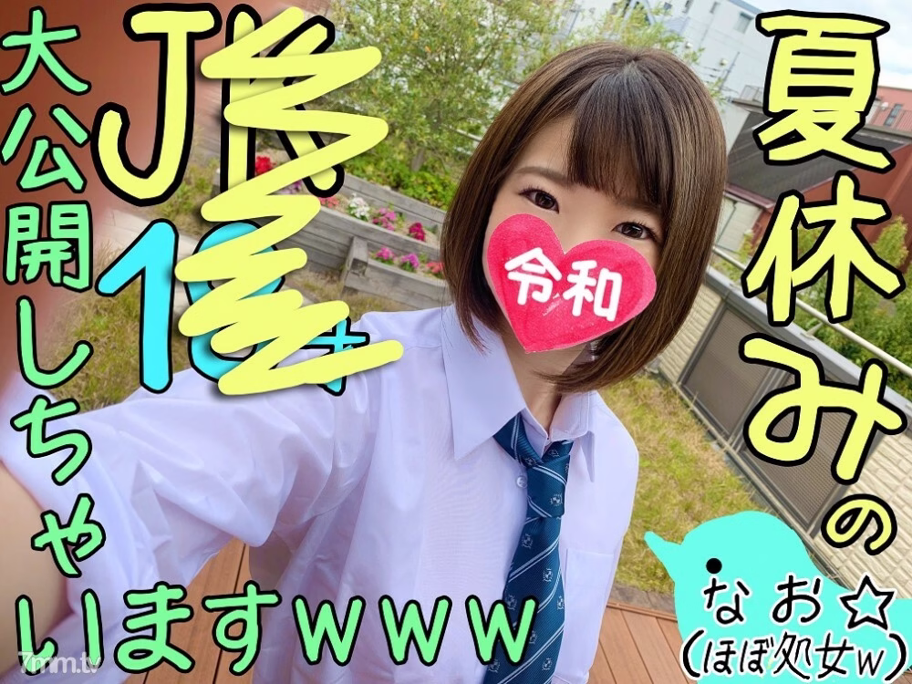 FC2-PPV-1141574 สาวนมใหญ่ Jคัพ แอบซนช่วงปิดเทอม