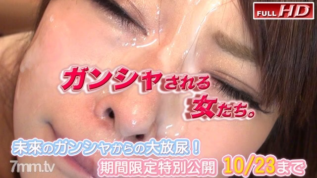 GACHI1051 อนาคต-ผู้หญิงที่เป็นกานชา 7-