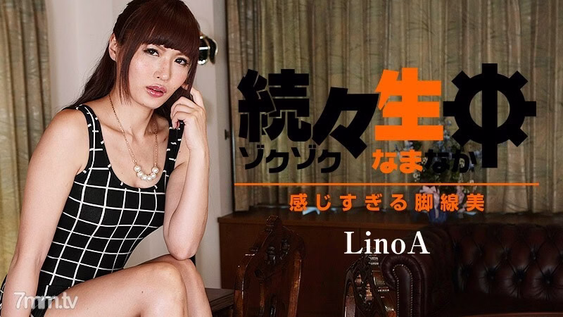HEYZO-0851 ต่อกันความงามของเรียวขาที่รู้สึกเกินร้อย