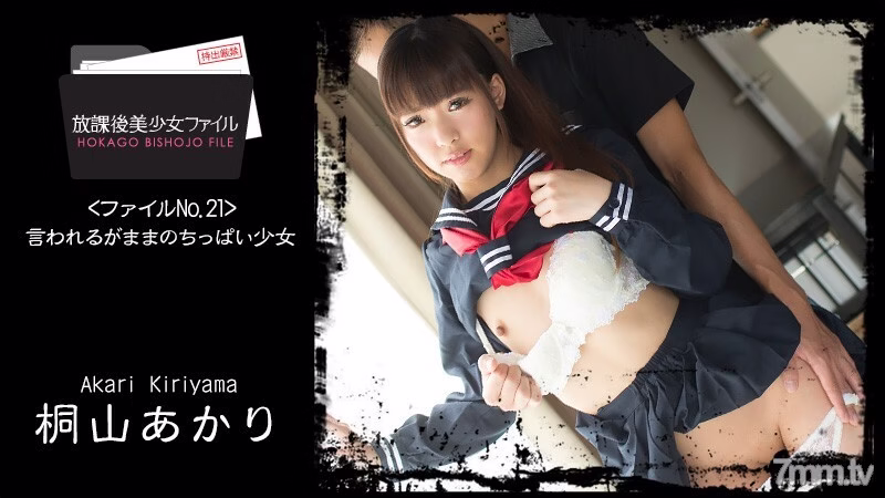HEYZO-1427 After School Beautiful Girl File No.21