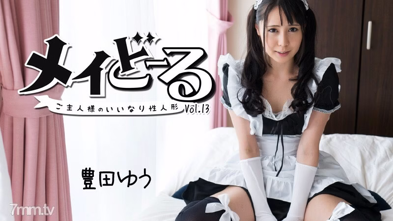 HEYZO-1799 May Doll Vol.13 ~ ตุ๊กตาเซ็กส์ที่ได้รับการรับรองจาก Master’s Compliant ~