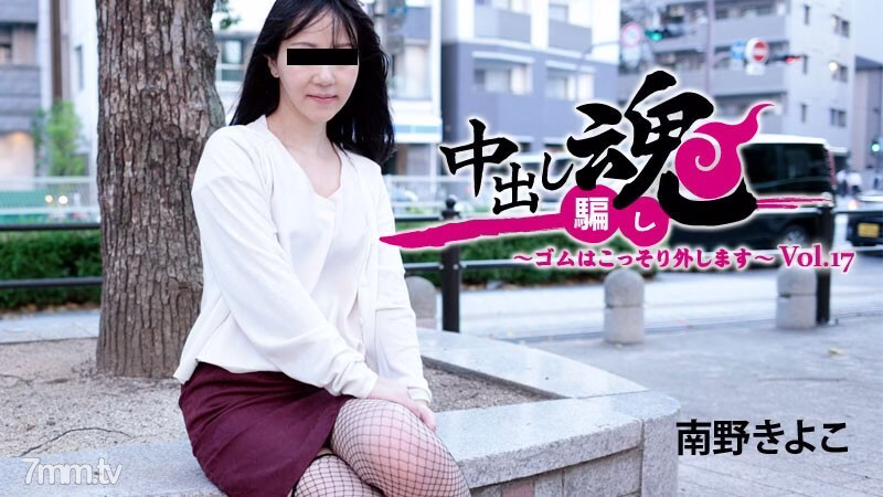 HEYZO-2086 Creampie Soul-ยางหลุดออกอย่างลับๆ-Vol.17