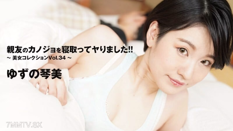 HEYZO-3405 เพื่อนรักของเรา Kanojo! ③ Beauty Collection เล่มที่ 34