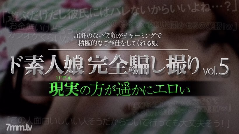 XXX-AV-23479 สาวมือใหม่โดนหลอกถ่าย vol.5 ตอน 6