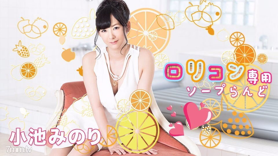 022021-001 เพลย์คอน สบู่เฉพาะดินแดน 10 มิโนริ โคอิเกะ