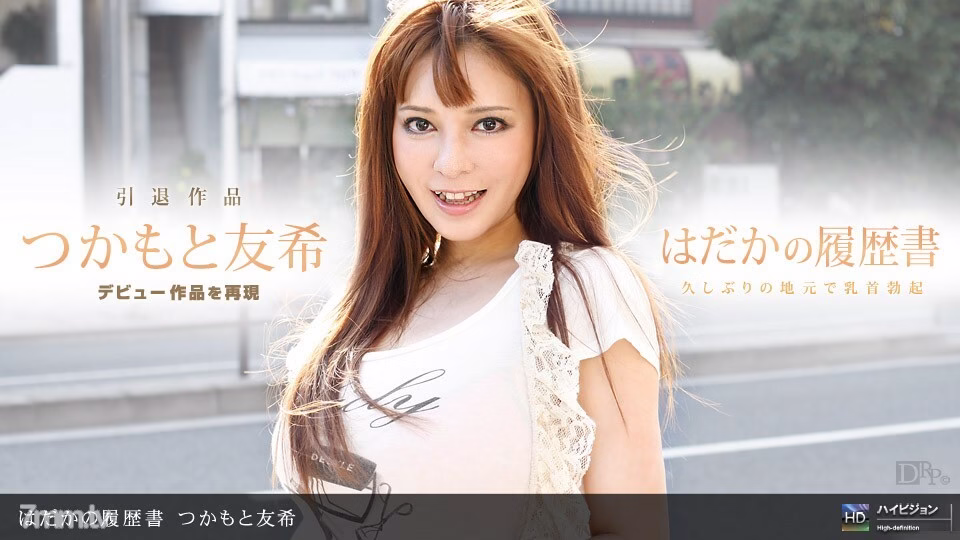 040911_068 เรซูเม่เปลือย No.8